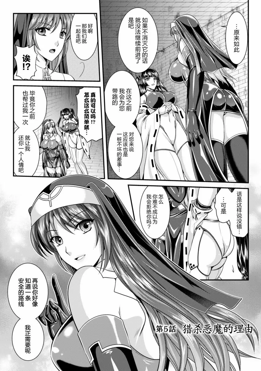 【R18禁免費中文成人色情H漫】粘獄的莉兹 淫罪的宿命 【免費中文色情單行本A漫、禁漫、H漫】粘獄的莉兹 淫罪的宿命 75