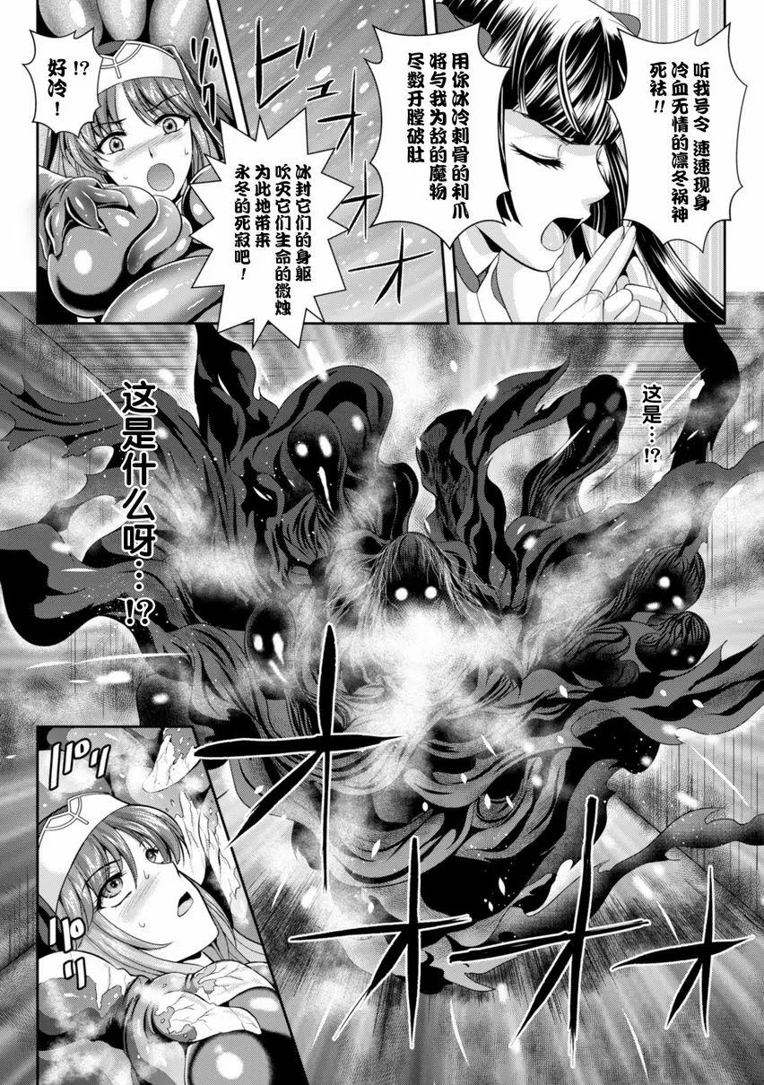 【R18禁免費中文成人色情H漫】粘獄的莉兹 淫罪的宿命 【免費中文色情單行本A漫、禁漫、H漫】粘獄的莉兹 淫罪的宿命 84