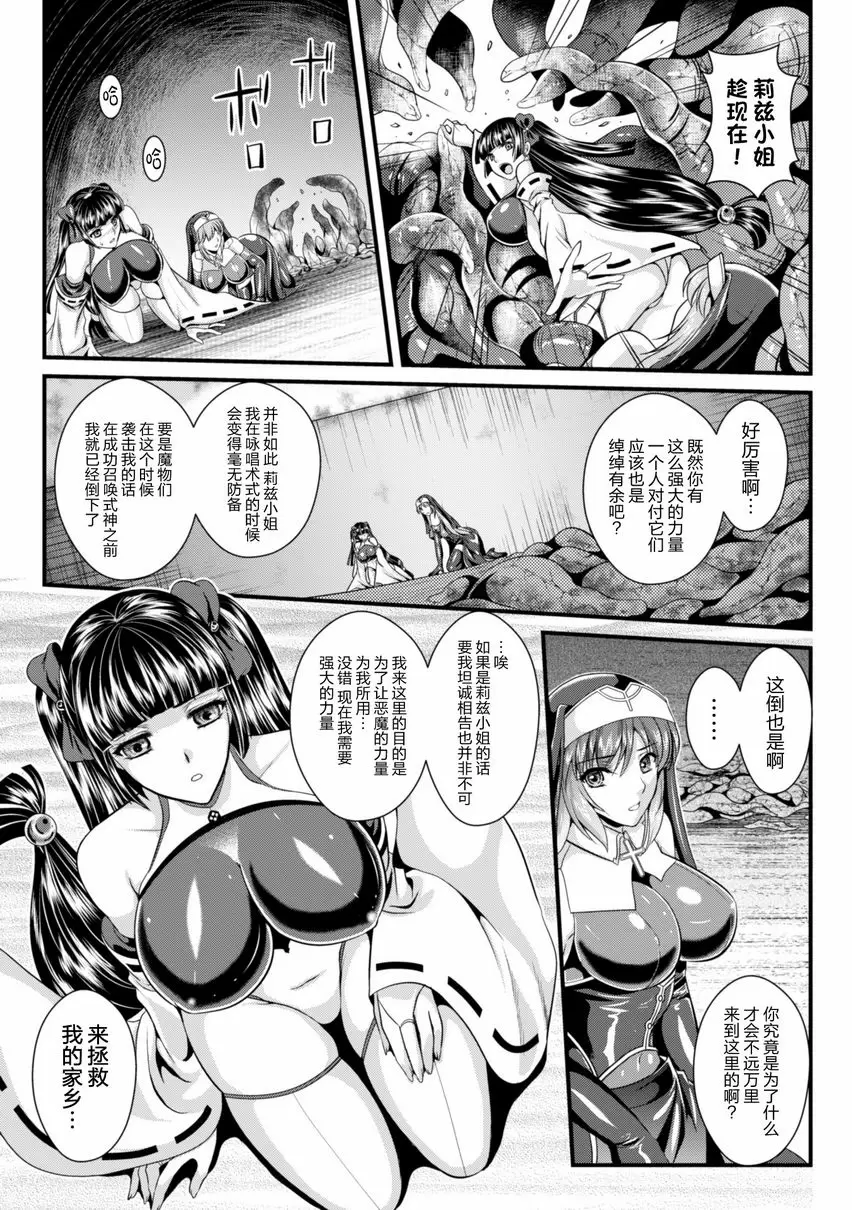 【R18禁免費中文成人色情H漫】粘獄的莉兹 淫罪的宿命 【免費中文色情單行本A漫、禁漫、H漫】粘獄的莉兹 淫罪的宿命 85