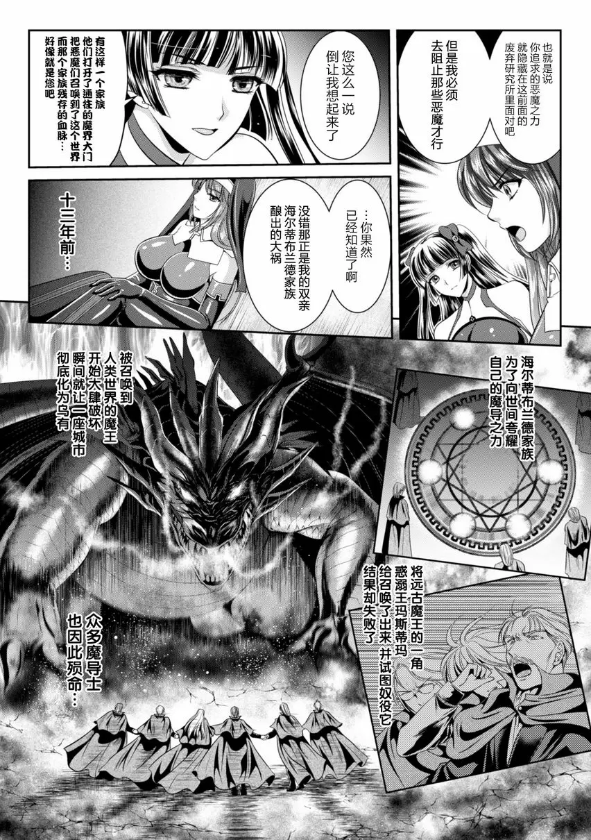 【R18禁免費中文成人色情H漫】粘獄的莉兹 淫罪的宿命 【免費中文色情單行本A漫、禁漫、H漫】粘獄的莉兹 淫罪的宿命 86