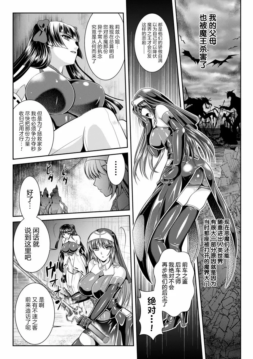 【R18禁免費中文成人色情H漫】粘獄的莉兹 淫罪的宿命 【免費中文色情單行本A漫、禁漫、H漫】粘獄的莉兹 淫罪的宿命 87