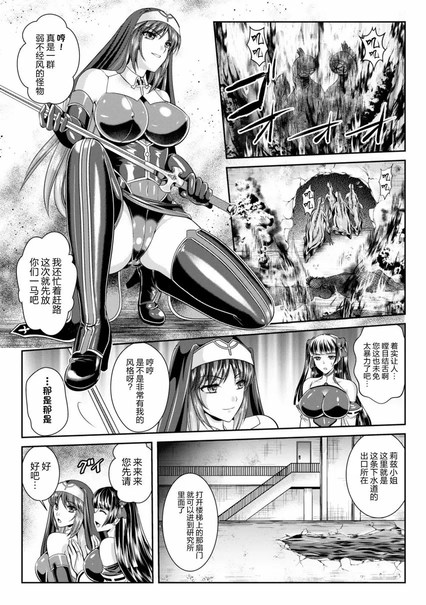 【R18禁免費中文成人色情H漫】粘獄的莉兹 淫罪的宿命 【免費中文色情單行本A漫、禁漫、H漫】粘獄的莉兹 淫罪的宿命 89