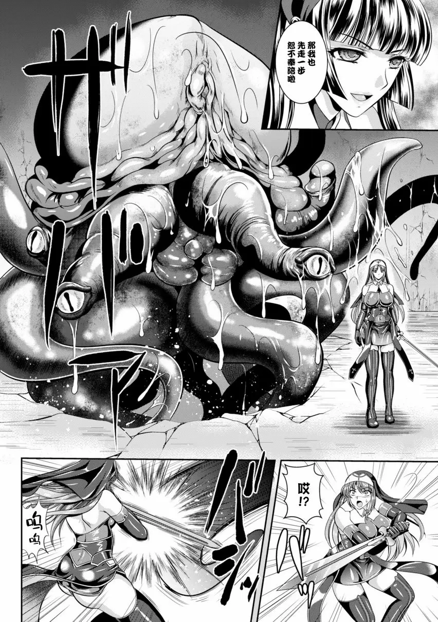 【R18禁免費中文成人色情H漫】粘獄的莉兹 淫罪的宿命 【免費中文色情單行本A漫、禁漫、H漫】粘獄的莉兹 淫罪的宿命 90