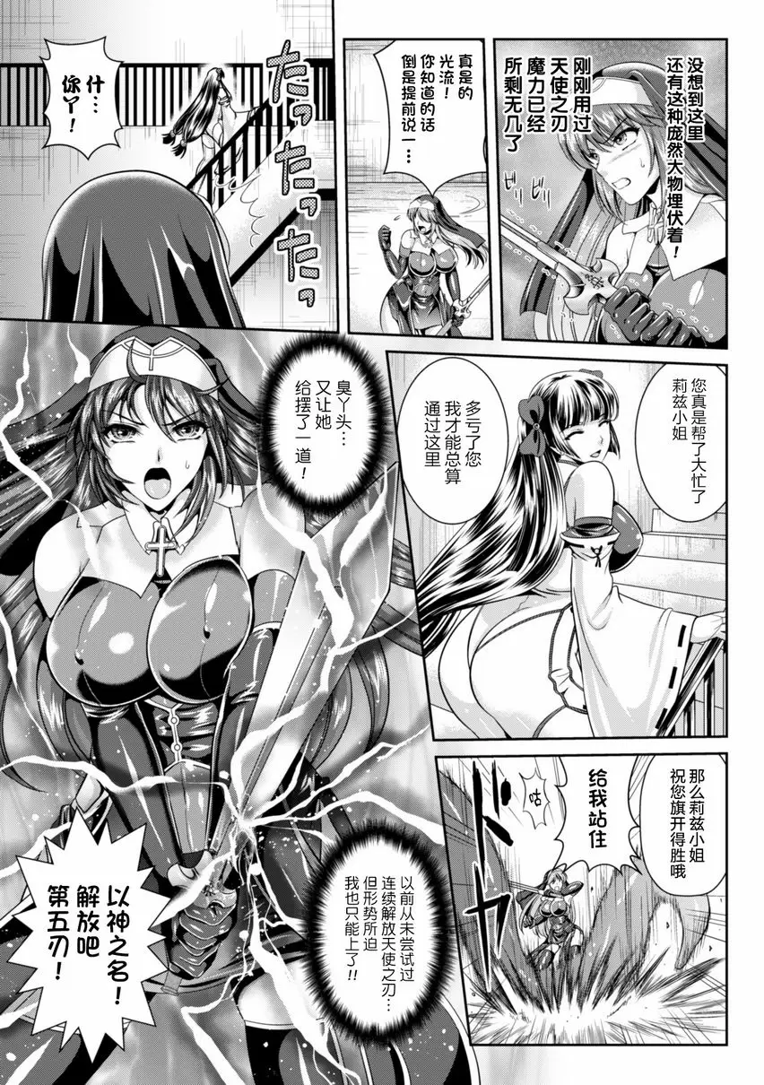 【R18禁免費中文成人色情H漫】粘獄的莉兹 淫罪的宿命 【免費中文色情單行本A漫、禁漫、H漫】粘獄的莉兹 淫罪的宿命 91