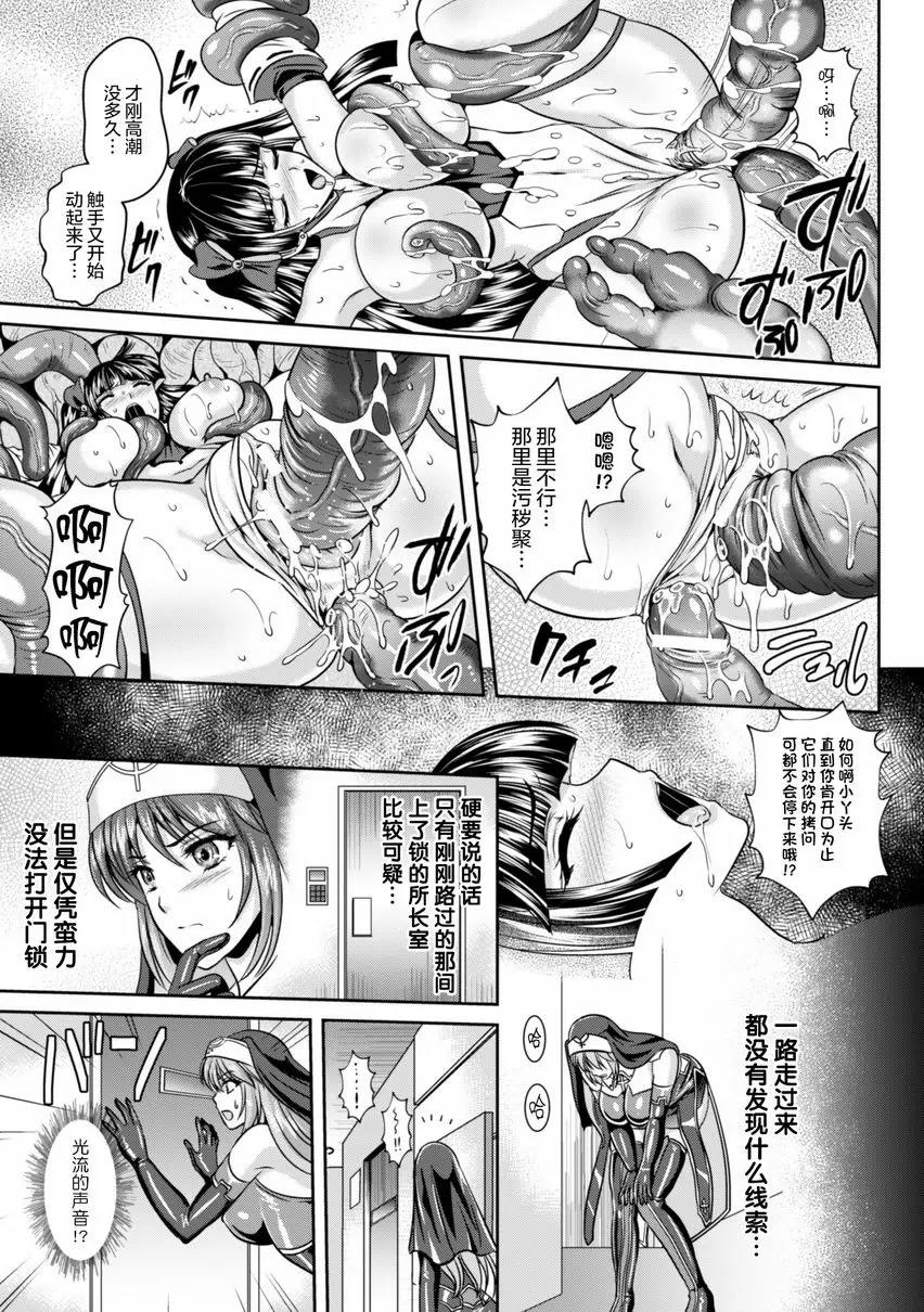 【R18禁免費中文成人色情H漫】粘獄的莉兹 淫罪的宿命 【免費中文色情單行本A漫、禁漫、H漫】粘獄的莉兹 淫罪的宿命 105