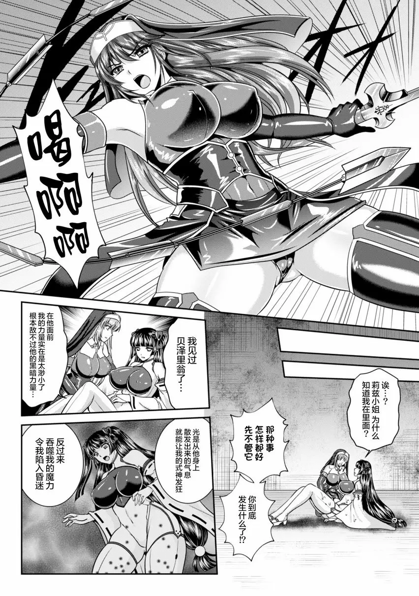 【R18禁免費中文成人色情H漫】粘獄的莉兹 淫罪的宿命 【免費中文色情單行本A漫、禁漫、H漫】粘獄的莉兹 淫罪的宿命 107