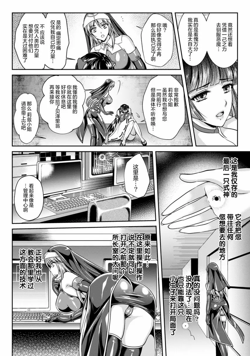 【R18禁免費中文成人色情H漫】粘獄的莉兹 淫罪的宿命 【免費中文色情單行本A漫、禁漫、H漫】粘獄的莉兹 淫罪的宿命 108
