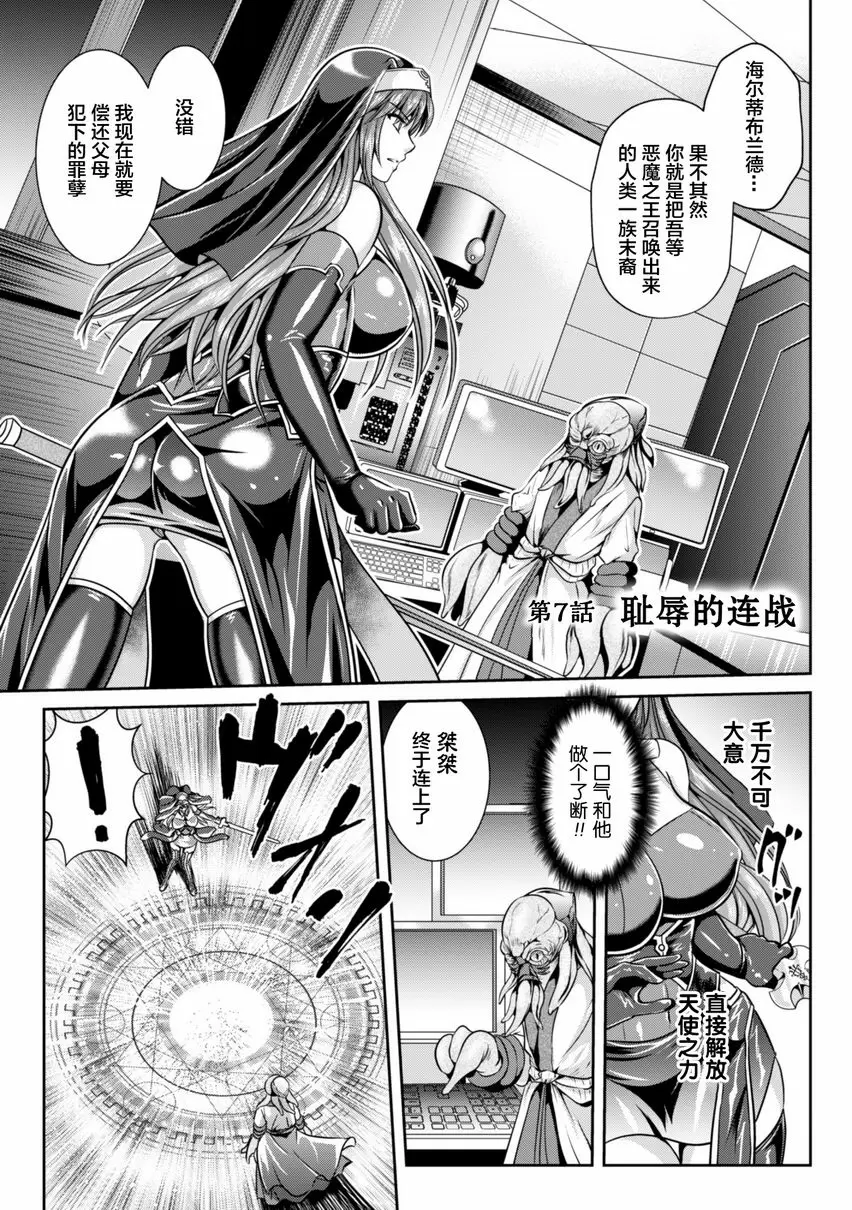 【R18禁免費中文成人色情H漫】粘獄的莉兹 淫罪的宿命 【免費中文色情單行本A漫、禁漫、H漫】粘獄的莉兹 淫罪的宿命 115