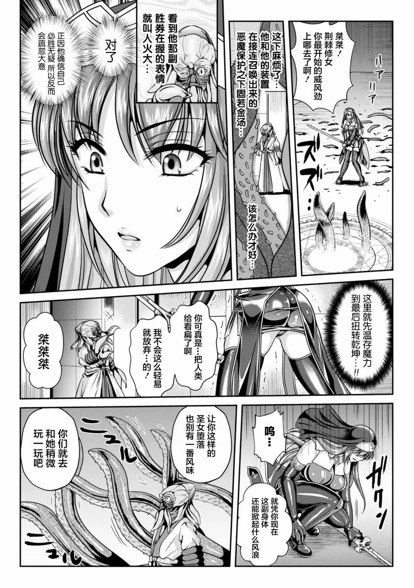 【R18禁免費中文成人色情H漫】粘獄的莉兹 淫罪的宿命 【免費中文色情單行本A漫、禁漫、H漫】粘獄的莉兹 淫罪的宿命 118