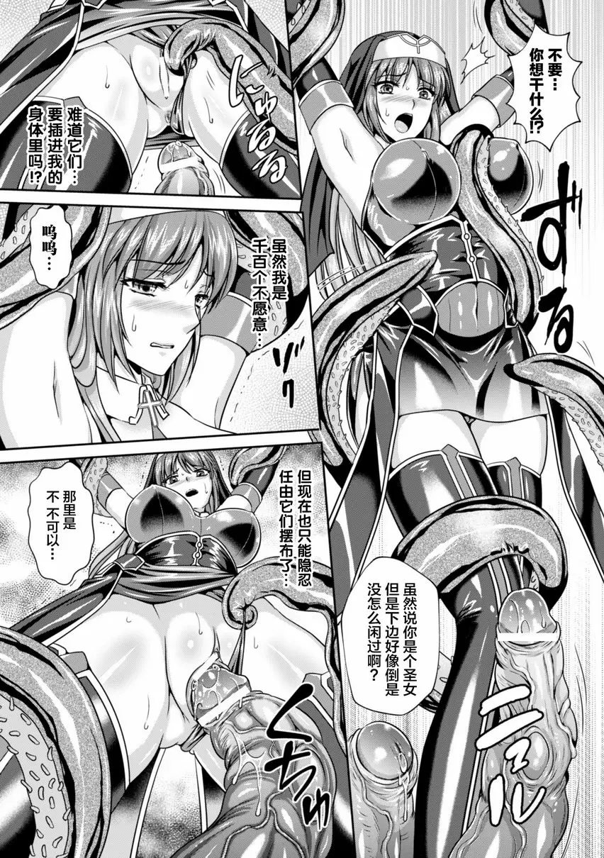 【R18禁免費中文成人色情H漫】粘獄的莉兹 淫罪的宿命 【免費中文色情單行本A漫、禁漫、H漫】粘獄的莉兹 淫罪的宿命 119
