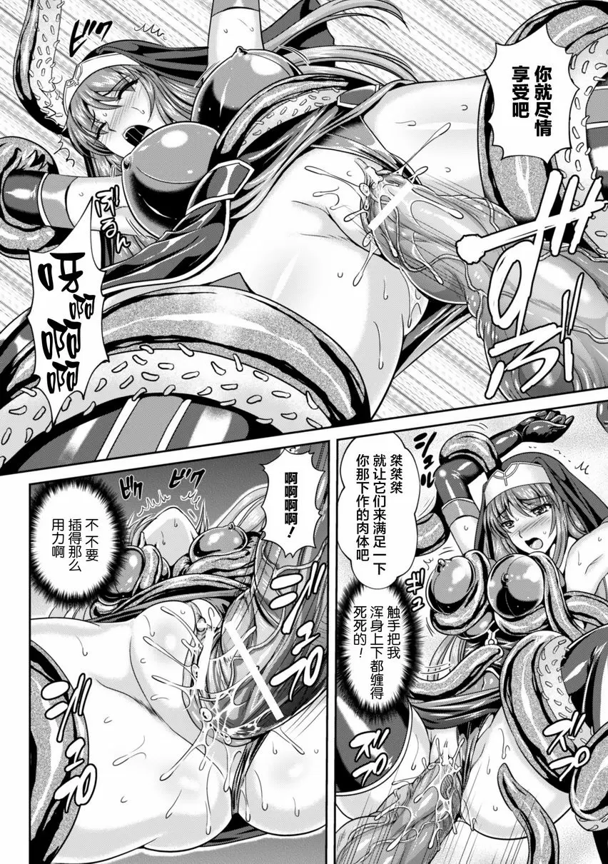 【R18禁免費中文成人色情H漫】粘獄的莉兹 淫罪的宿命 【免費中文色情單行本A漫、禁漫、H漫】粘獄的莉兹 淫罪的宿命 120