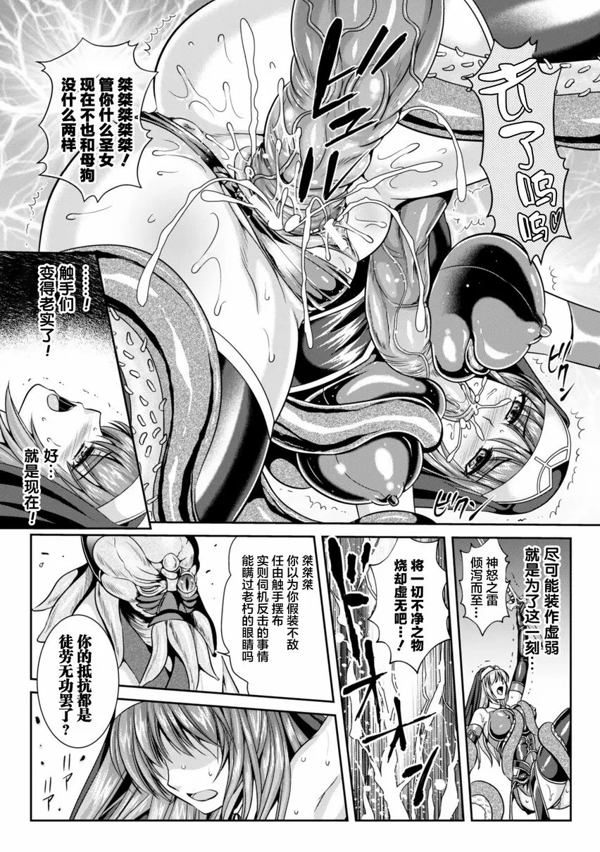 【R18禁免費中文成人色情H漫】粘獄的莉兹 淫罪的宿命 【免費中文色情單行本A漫、禁漫、H漫】粘獄的莉兹 淫罪的宿命 123