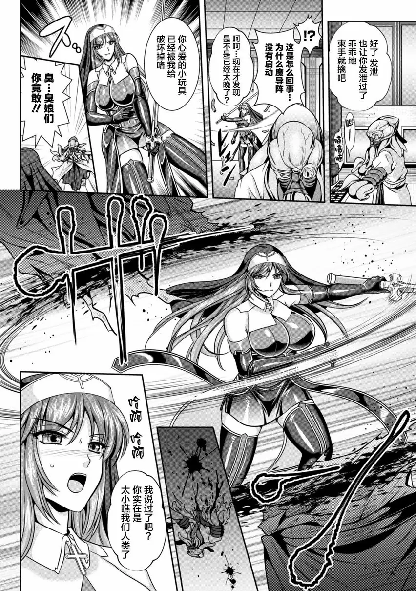 【R18禁免費中文成人色情H漫】粘獄的莉兹 淫罪的宿命 【免費中文色情單行本A漫、禁漫、H漫】粘獄的莉兹 淫罪的宿命 124