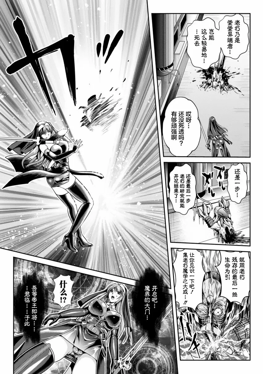 【R18禁免費中文成人色情H漫】粘獄的莉兹 淫罪的宿命 【免費中文色情單行本A漫、禁漫、H漫】粘獄的莉兹 淫罪的宿命 125