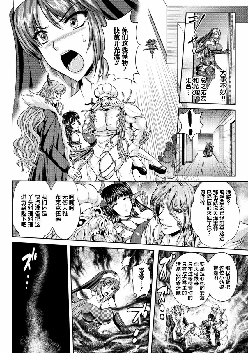 【R18禁免費中文成人色情H漫】粘獄的莉兹 淫罪的宿命 【免費中文色情單行本A漫、禁漫、H漫】粘獄的莉兹 淫罪的宿命 126