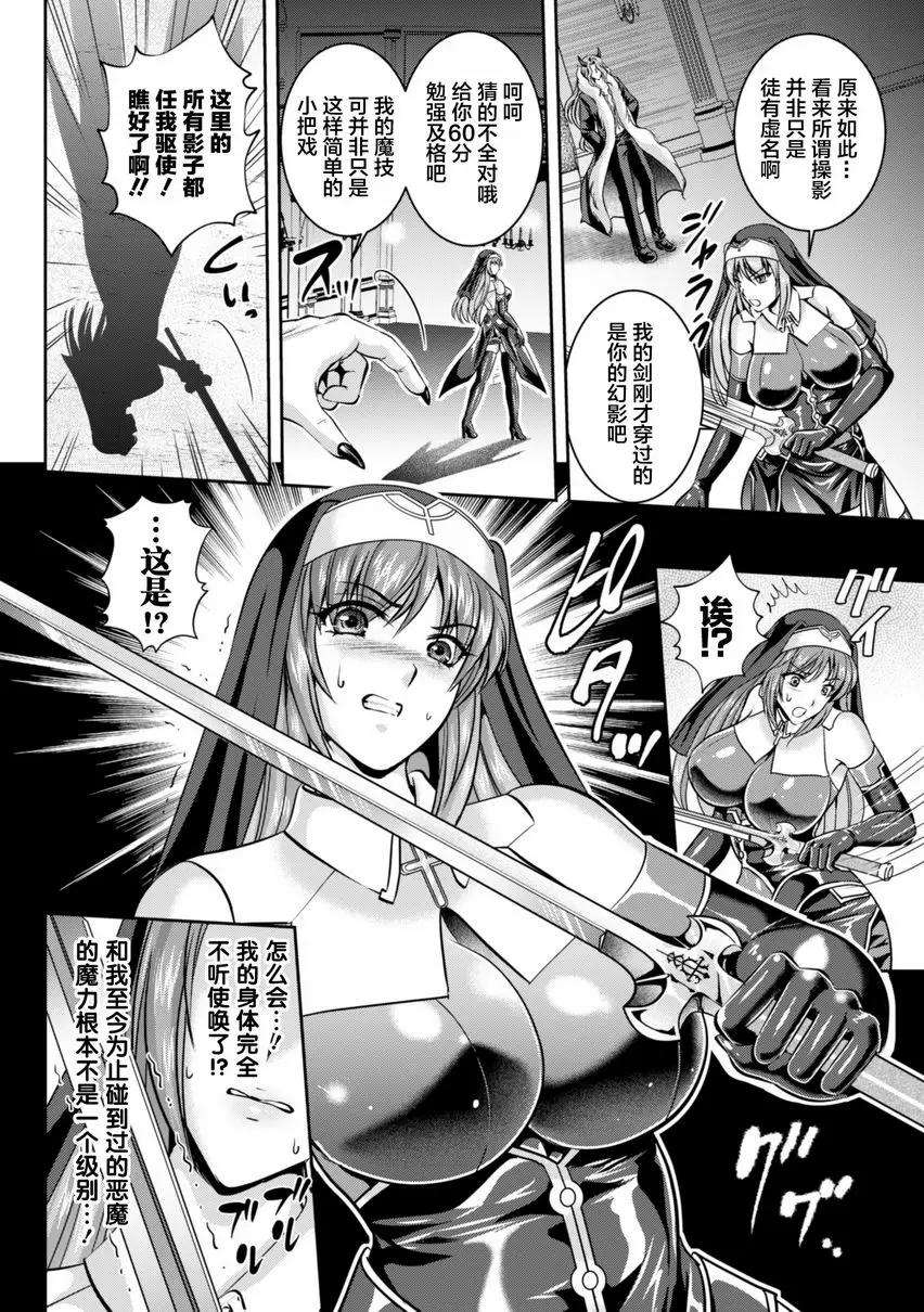 【R18禁免費中文成人色情H漫】粘獄的莉兹 淫罪的宿命 【免費中文色情單行本A漫、禁漫、H漫】粘獄的莉兹 淫罪的宿命 128