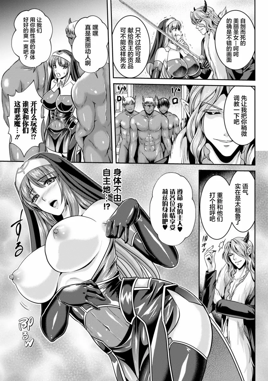 【R18禁免費中文成人色情H漫】粘獄的莉兹 淫罪的宿命 【免費中文色情單行本A漫、禁漫、H漫】粘獄的莉兹 淫罪的宿命 129