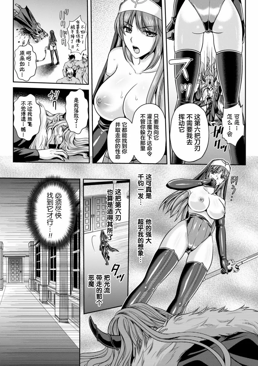 【R18禁免費中文成人色情H漫】粘獄的莉兹 淫罪的宿命 【免費中文色情單行本A漫、禁漫、H漫】粘獄的莉兹 淫罪的宿命 139