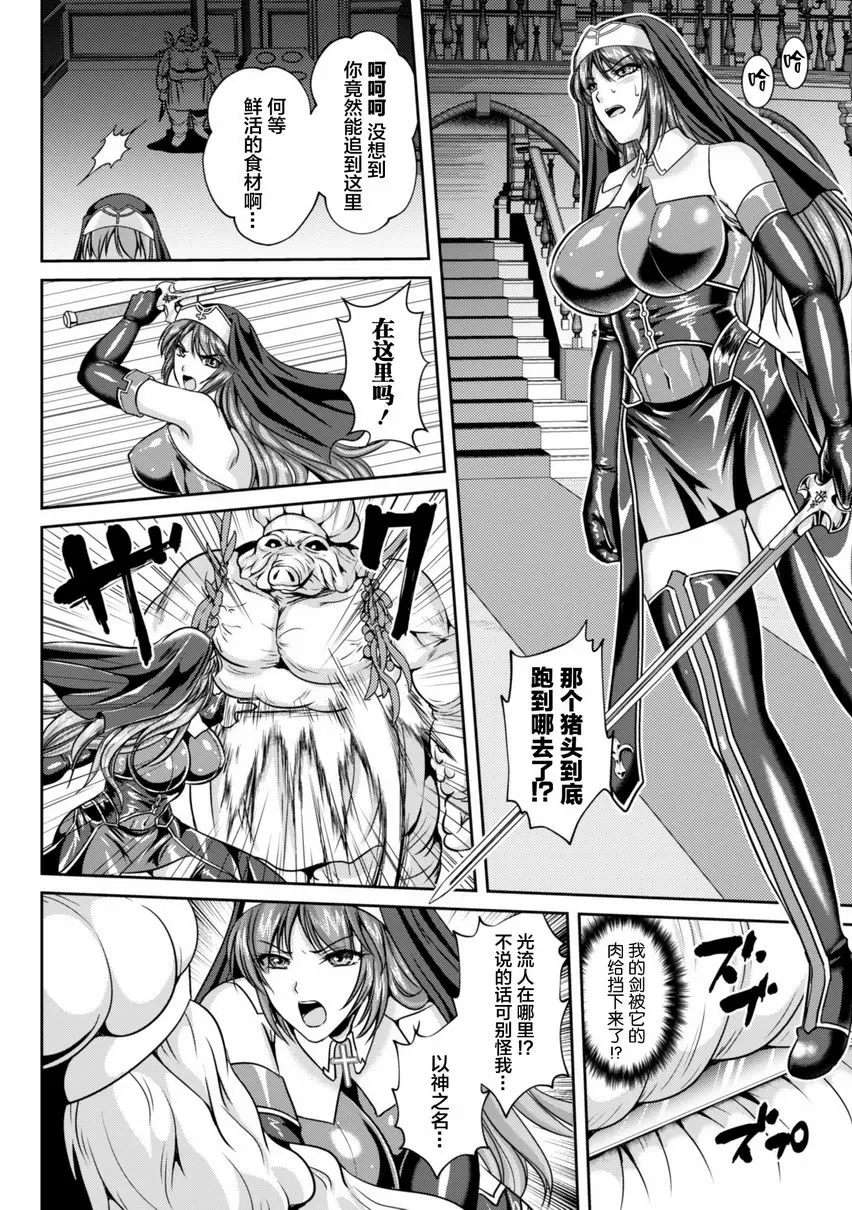 【R18禁免費中文成人色情H漫】粘獄的莉兹 淫罪的宿命 【免費中文色情單行本A漫、禁漫、H漫】粘獄的莉兹 淫罪的宿命 140