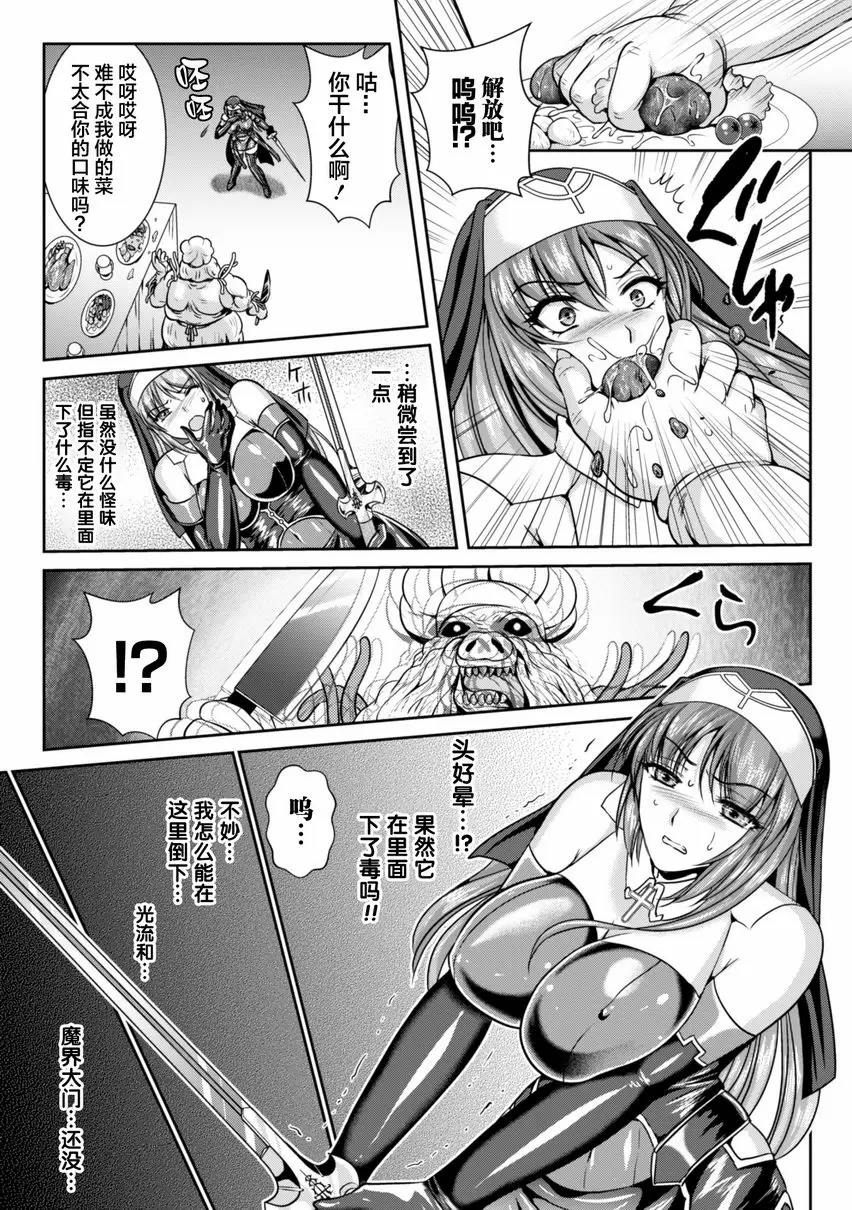 【R18禁免費中文成人色情H漫】粘獄的莉兹 淫罪的宿命 【免費中文色情單行本A漫、禁漫、H漫】粘獄的莉兹 淫罪的宿命 141