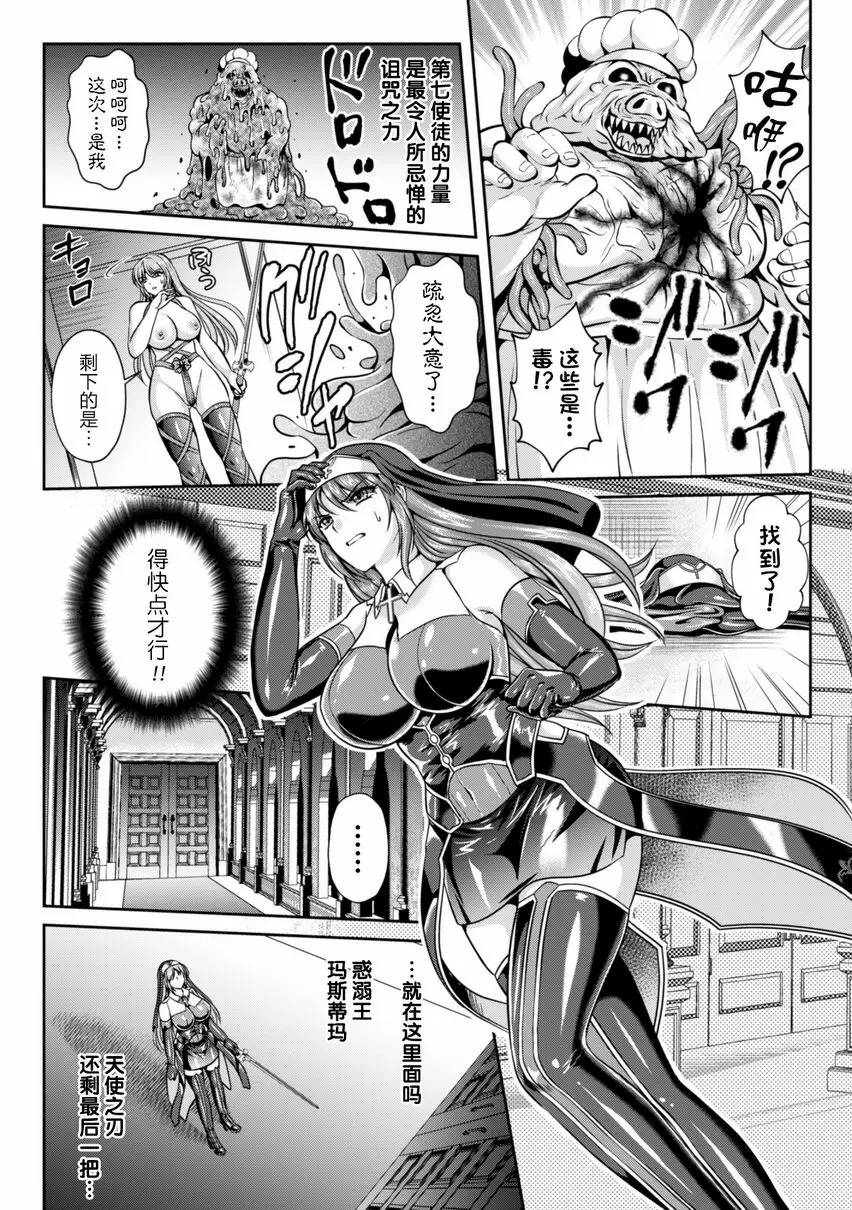 【R18禁免費中文成人色情H漫】粘獄的莉兹 淫罪的宿命 【免費中文色情單行本A漫、禁漫、H漫】粘獄的莉兹 淫罪的宿命 151