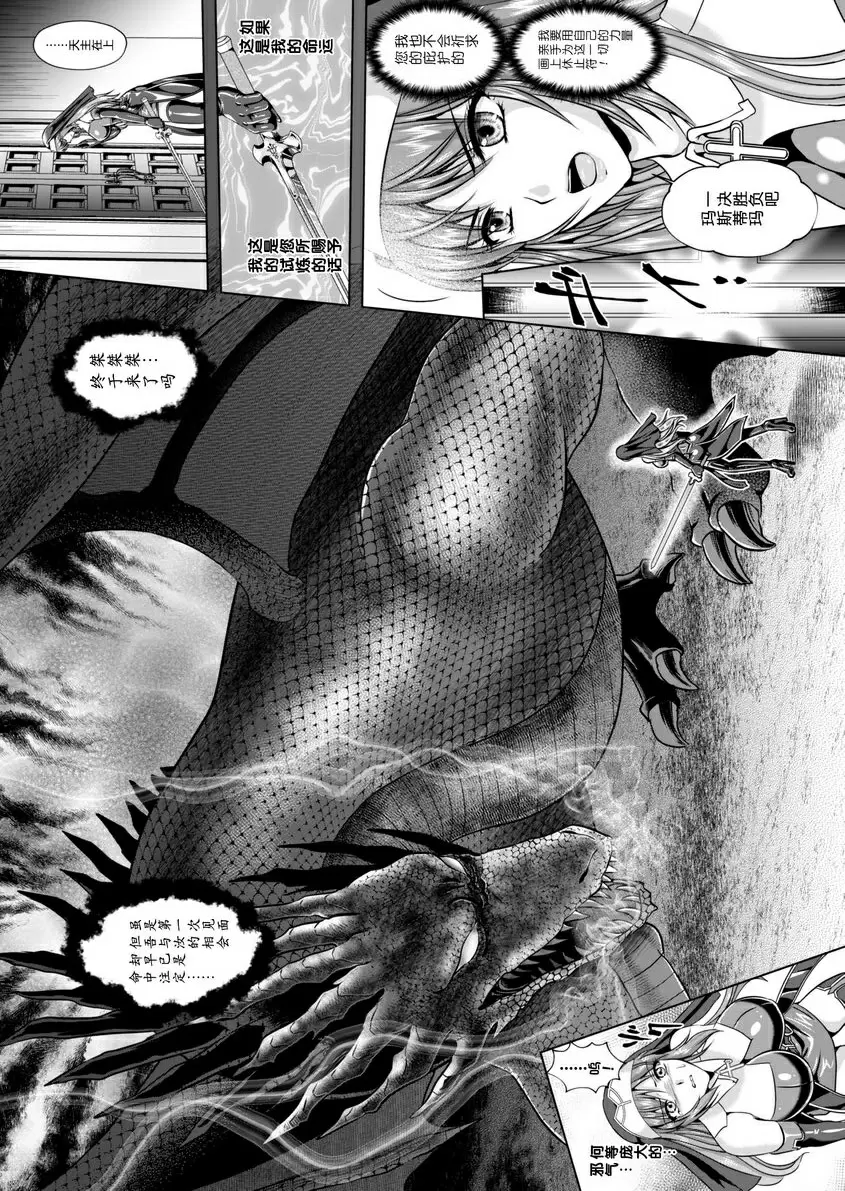 【R18禁免費中文成人色情H漫】粘獄的莉兹 淫罪的宿命 【免費中文色情單行本A漫、禁漫、H漫】粘獄的莉兹 淫罪的宿命 152