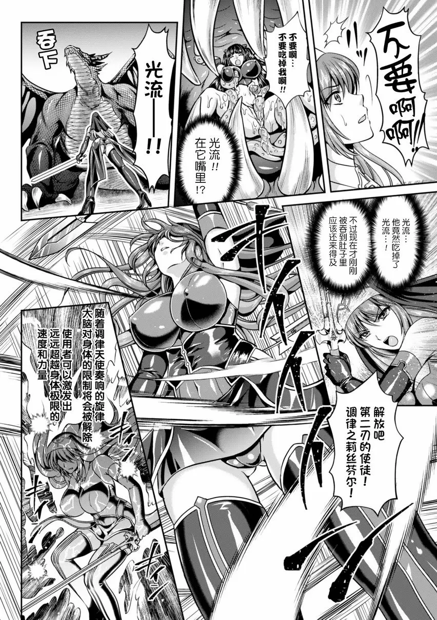 【R18禁免費中文成人色情H漫】粘獄的莉兹 淫罪的宿命 【免費中文色情單行本A漫、禁漫、H漫】粘獄的莉兹 淫罪的宿命 153