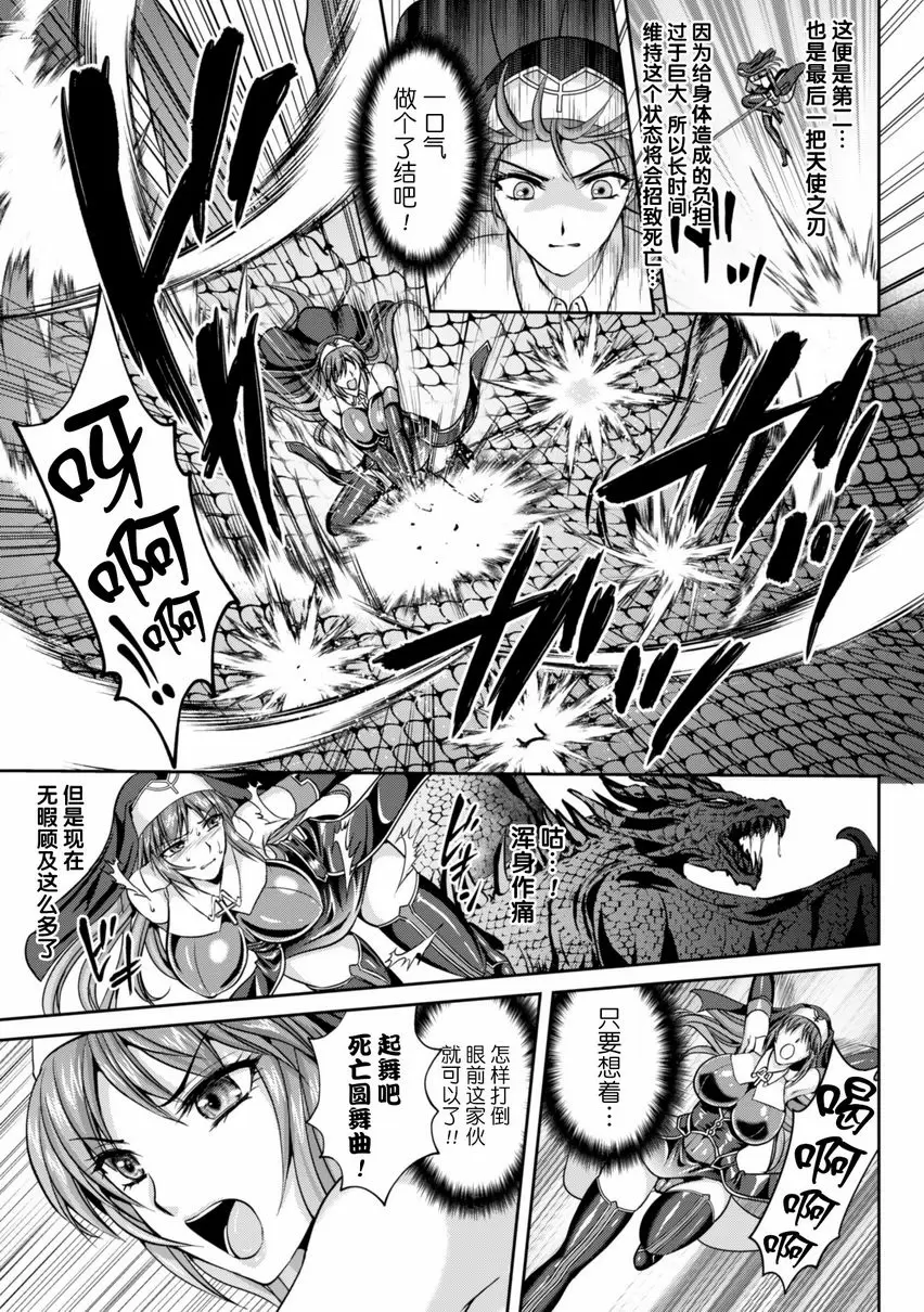 【R18禁免費中文成人色情H漫】粘獄的莉兹 淫罪的宿命 【免費中文色情單行本A漫、禁漫、H漫】粘獄的莉兹 淫罪的宿命 154