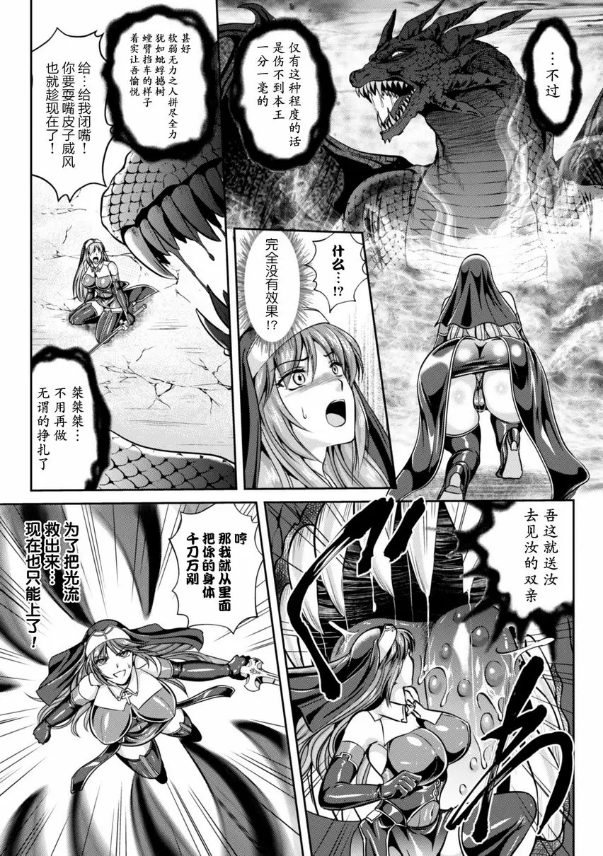 【R18禁免費中文成人色情H漫】粘獄的莉兹 淫罪的宿命 【免費中文色情單行本A漫、禁漫、H漫】粘獄的莉兹 淫罪的宿命 156