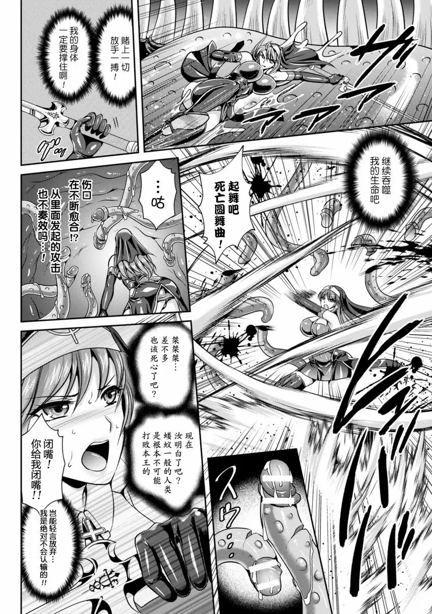 【R18禁免費中文成人色情H漫】粘獄的莉兹 淫罪的宿命 【免費中文色情單行本A漫、禁漫、H漫】粘獄的莉兹 淫罪的宿命 157