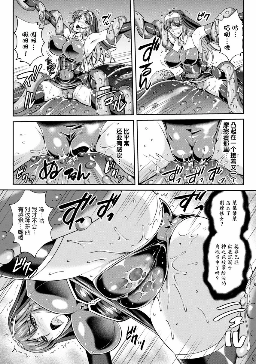 【R18禁免費中文成人色情H漫】粘獄的莉兹 淫罪的宿命 【免費中文色情單行本A漫、禁漫、H漫】粘獄的莉兹 淫罪的宿命 160