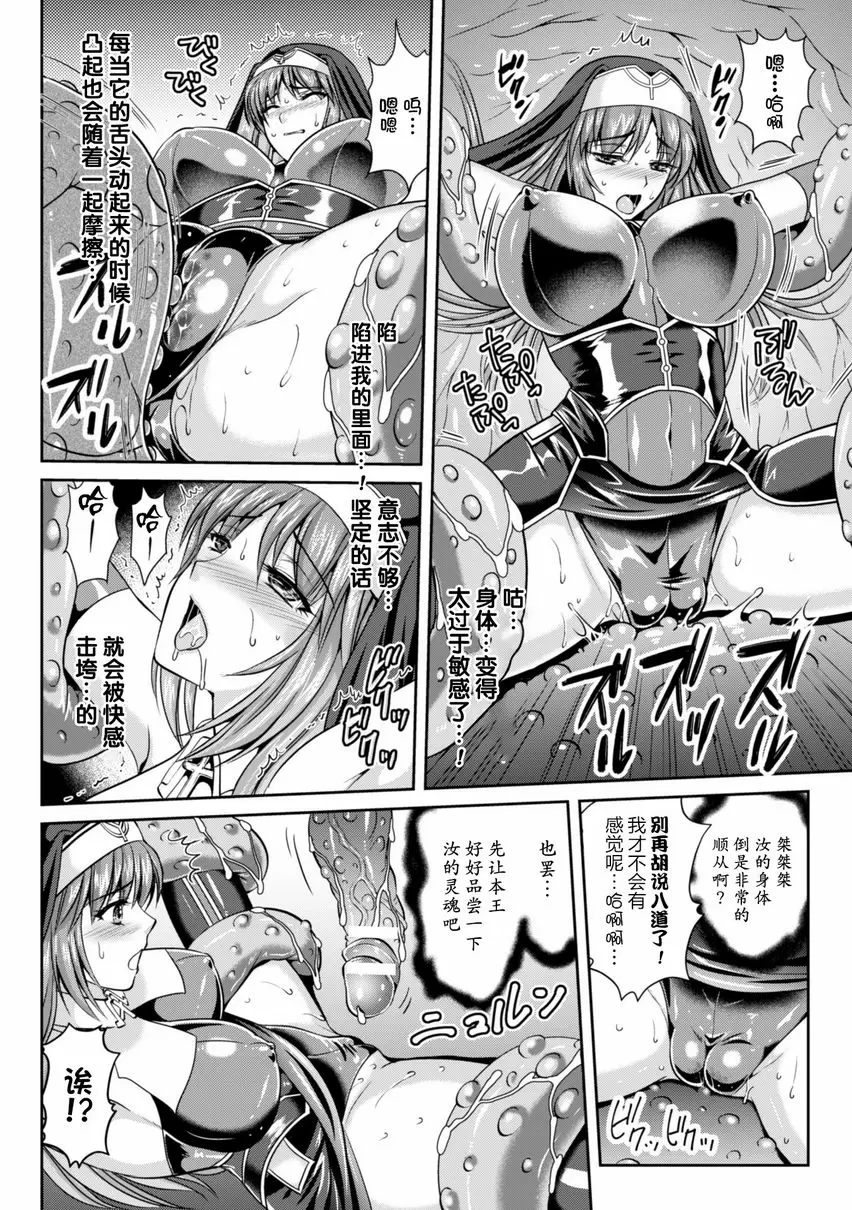 【R18禁免費中文成人色情H漫】粘獄的莉兹 淫罪的宿命 【免費中文色情單行本A漫、禁漫、H漫】粘獄的莉兹 淫罪的宿命 161
