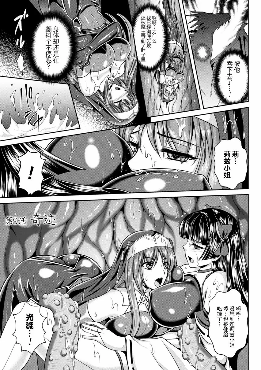 【R18禁免費中文成人色情H漫】粘獄的莉兹 淫罪的宿命 【免費中文色情單行本A漫、禁漫、H漫】粘獄的莉兹 淫罪的宿命 168
