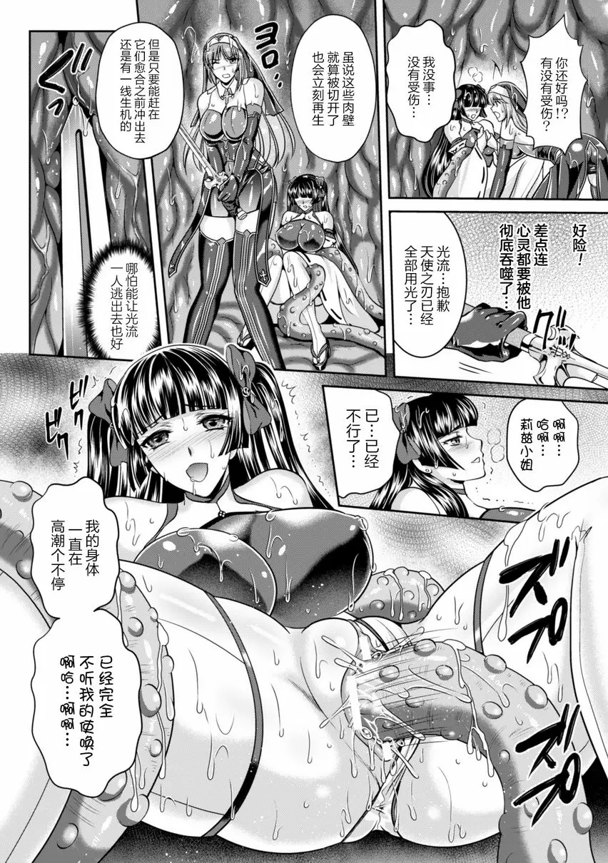 【R18禁免費中文成人色情H漫】粘獄的莉兹 淫罪的宿命 【免費中文色情單行本A漫、禁漫、H漫】粘獄的莉兹 淫罪的宿命 169
