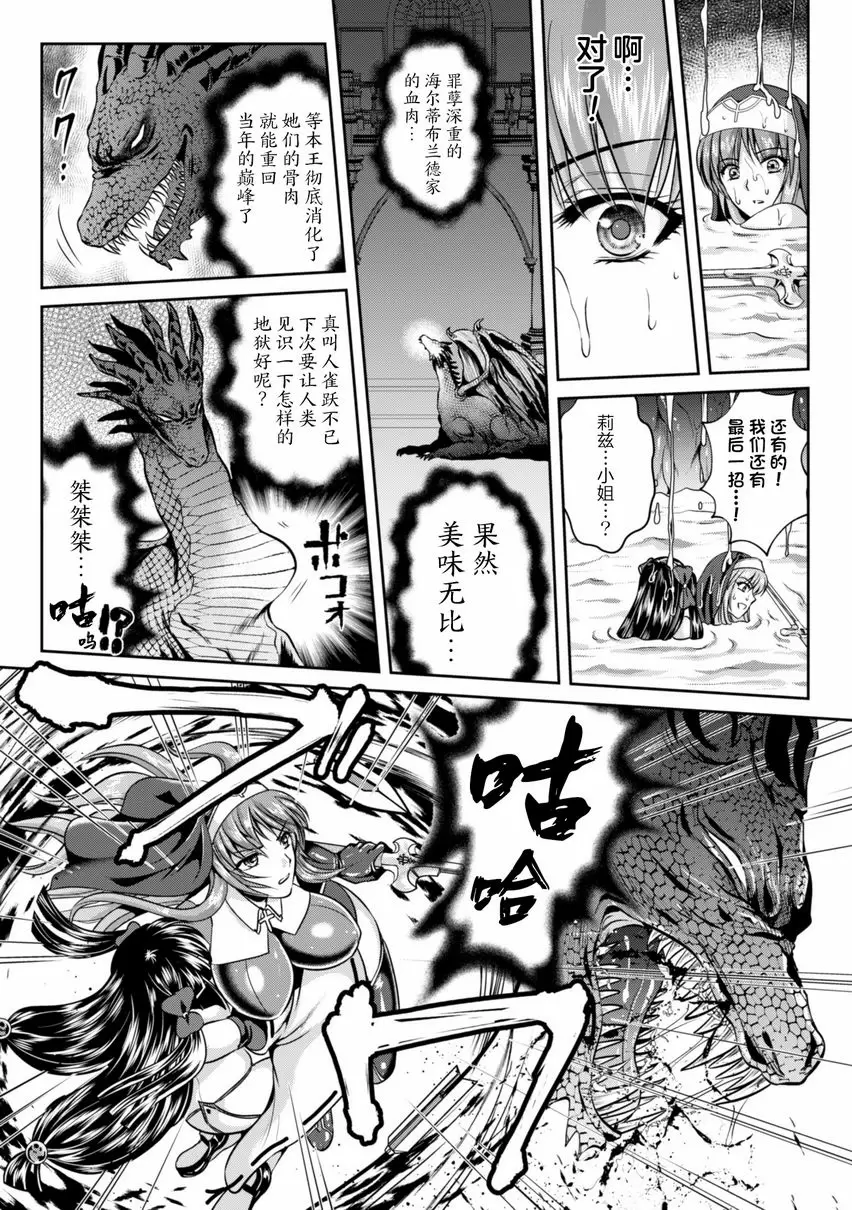 【R18禁免費中文成人色情H漫】粘獄的莉兹 淫罪的宿命 【免費中文色情單行本A漫、禁漫、H漫】粘獄的莉兹 淫罪的宿命 180