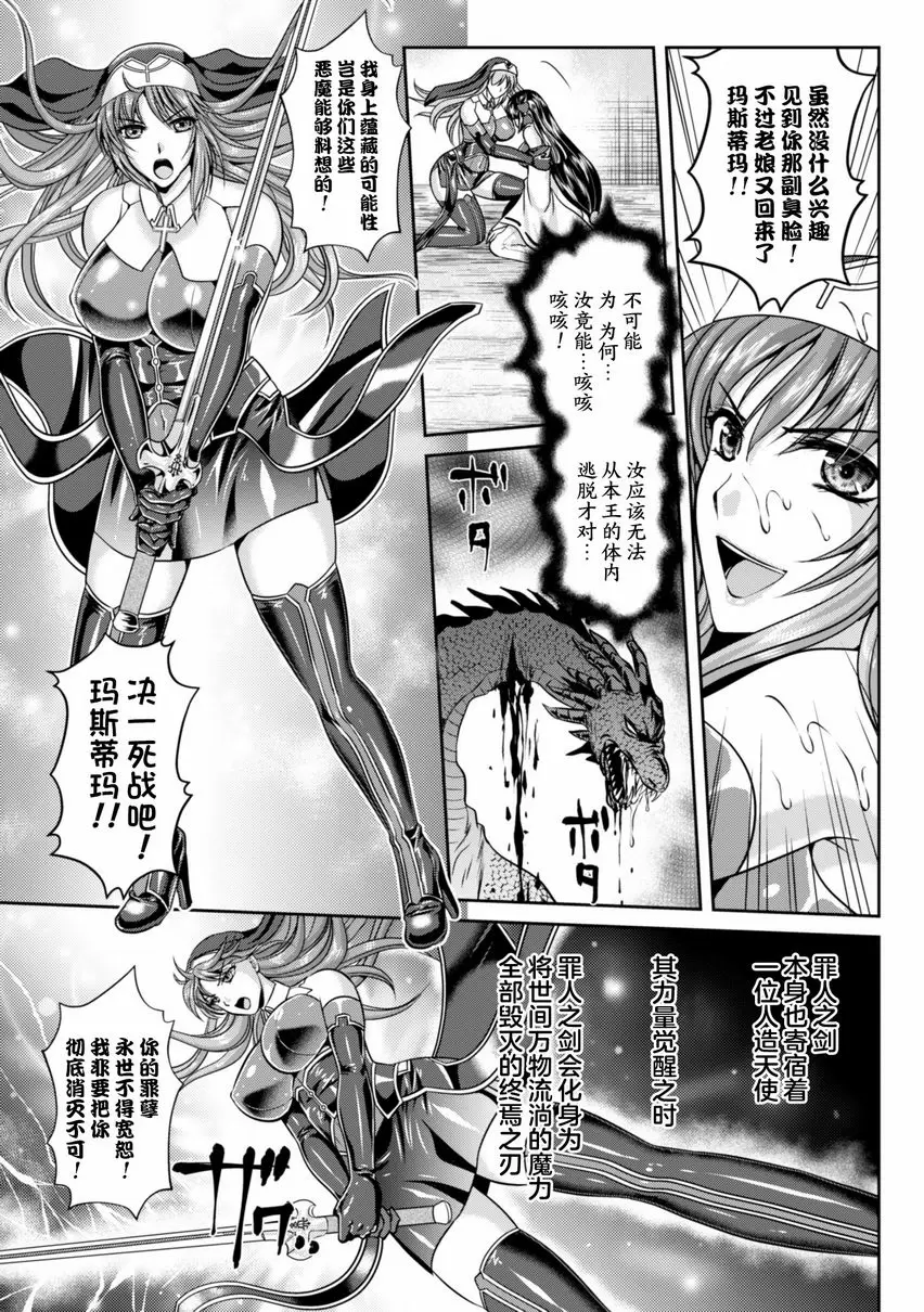 【R18禁免費中文成人色情H漫】粘獄的莉兹 淫罪的宿命 【免費中文色情單行本A漫、禁漫、H漫】粘獄的莉兹 淫罪的宿命 181