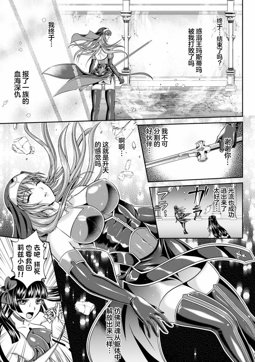 【R18禁免費中文成人色情H漫】粘獄的莉兹 淫罪的宿命 【免費中文色情單行本A漫、禁漫、H漫】粘獄的莉兹 淫罪的宿命 185