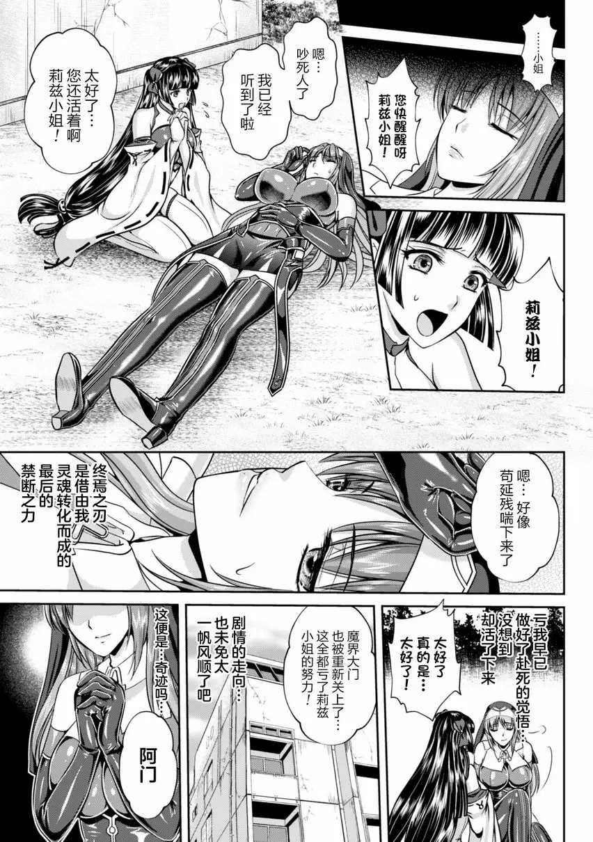 【R18禁免費中文成人色情H漫】粘獄的莉兹 淫罪的宿命 【免費中文色情單行本A漫、禁漫、H漫】粘獄的莉兹 淫罪的宿命 187