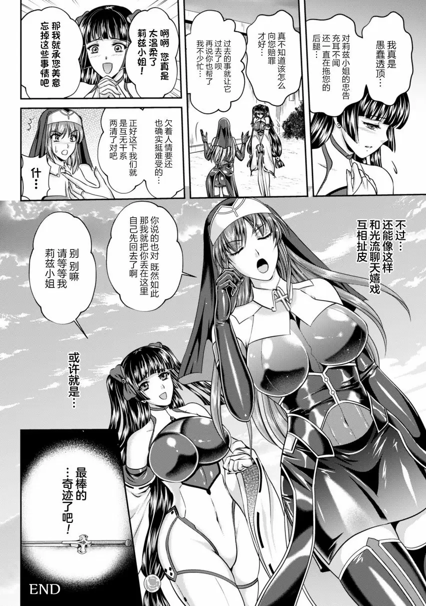 【R18禁免費中文成人色情H漫】粘獄的莉兹 淫罪的宿命 【免費中文色情單行本A漫、禁漫、H漫】粘獄的莉兹 淫罪的宿命 188