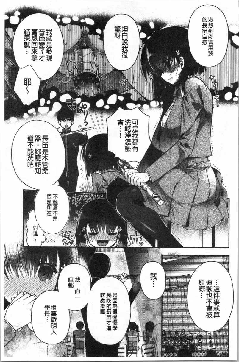 【R18禁免費中文成人色情H漫】初戀旋律 【免費中文色情單行本A漫、禁漫、H漫】初戀旋律 6