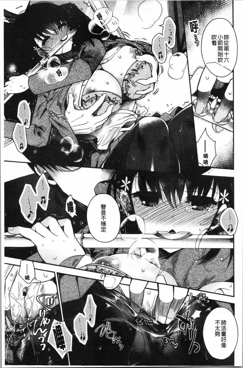 【R18禁免費中文成人色情H漫】初戀旋律 【免費中文色情單行本A漫、禁漫、H漫】初戀旋律 8