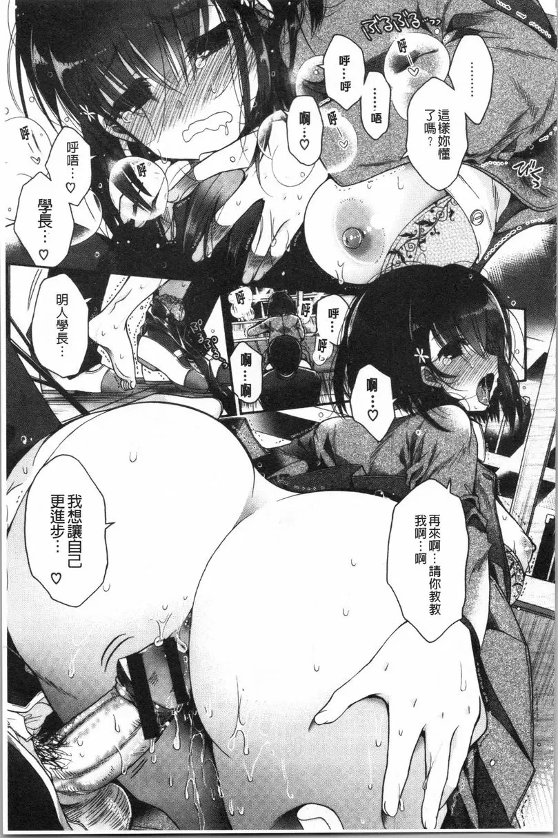 【R18禁免費中文成人色情H漫】初戀旋律 【免費中文色情單行本A漫、禁漫、H漫】初戀旋律 12