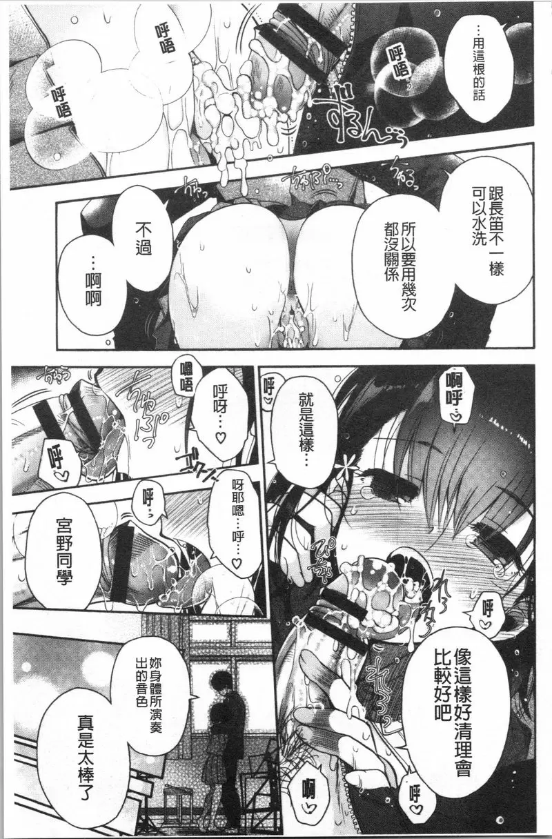 【R18禁免費中文成人色情H漫】初戀旋律 【免費中文色情單行本A漫、禁漫、H漫】初戀旋律 22