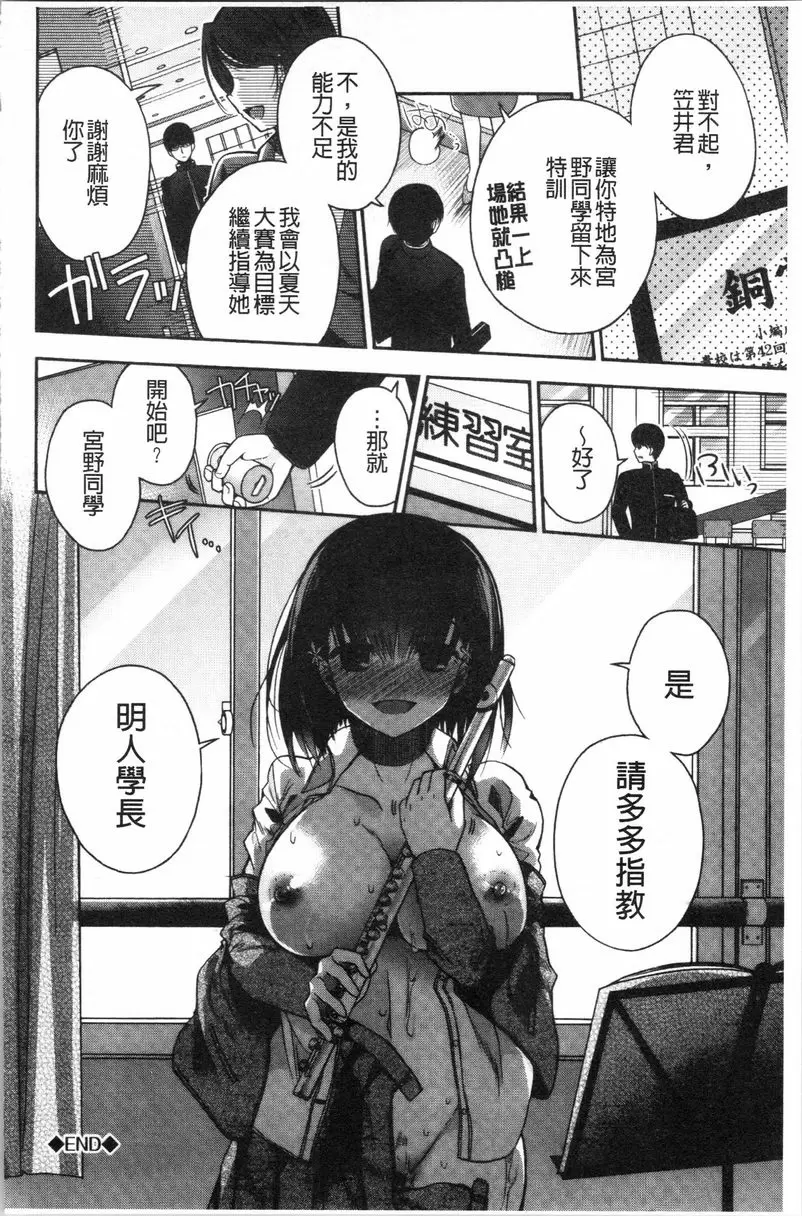 【R18禁免費中文成人色情H漫】初戀旋律 【免費中文色情單行本A漫、禁漫、H漫】初戀旋律 23