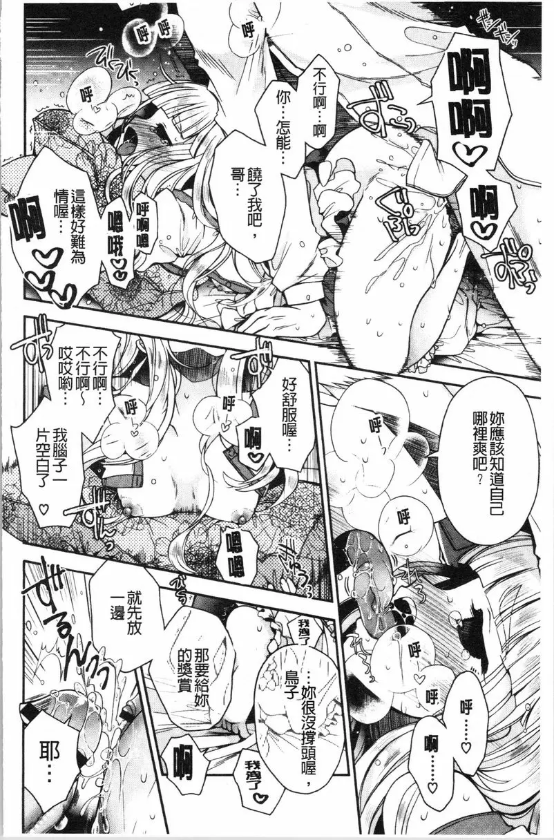 【R18禁免費中文成人色情H漫】初戀旋律 【免費中文色情單行本A漫、禁漫、H漫】初戀旋律 27
