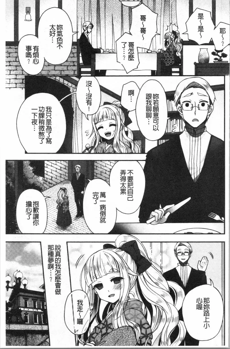 【R18禁免費中文成人色情H漫】初戀旋律 【免費中文色情單行本A漫、禁漫、H漫】初戀旋律 30