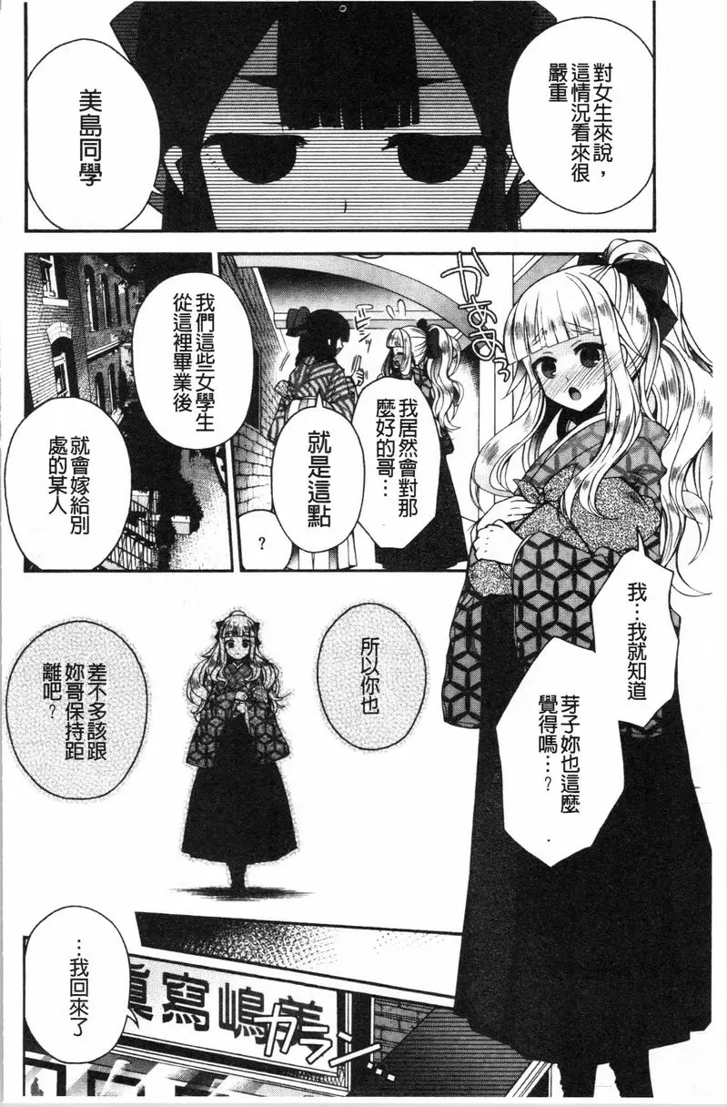 【R18禁免費中文成人色情H漫】初戀旋律 【免費中文色情單行本A漫、禁漫、H漫】初戀旋律 31