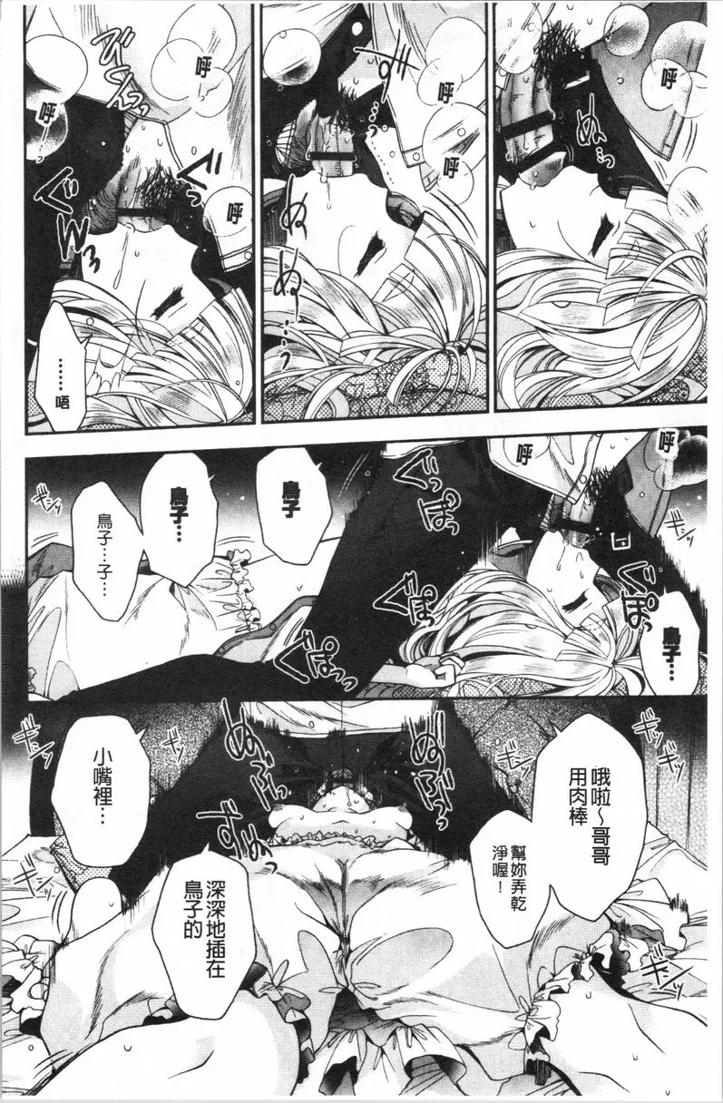 【R18禁免費中文成人色情H漫】初戀旋律 【免費中文色情單行本A漫、禁漫、H漫】初戀旋律 37