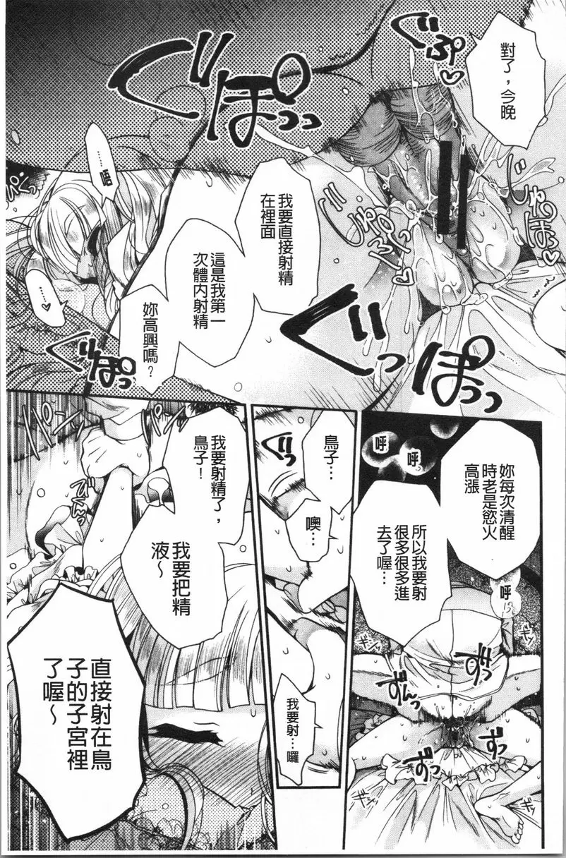 【R18禁免費中文成人色情H漫】初戀旋律 【免費中文色情單行本A漫、禁漫、H漫】初戀旋律 44