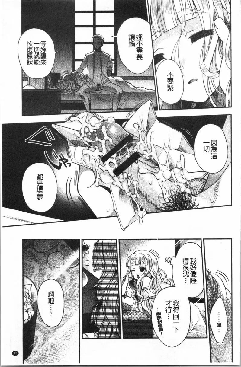【R18禁免費中文成人色情H漫】初戀旋律 【免費中文色情單行本A漫、禁漫、H漫】初戀旋律 46
